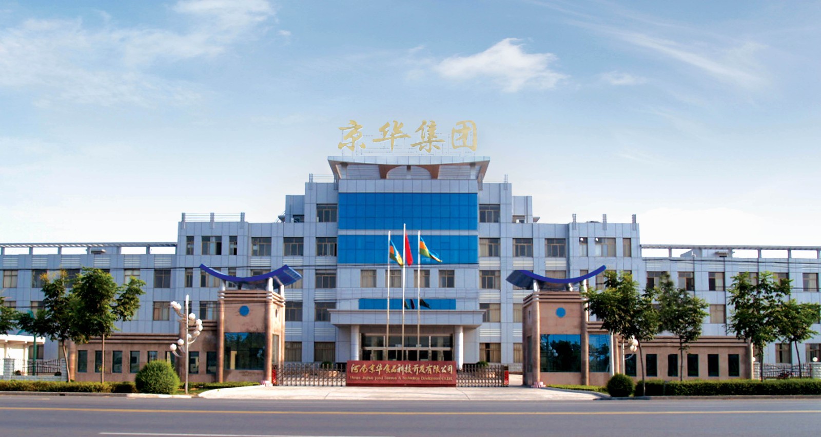 京華集團正門.jpg